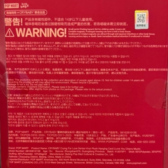 Cry Baby Keychain - Picture 3 of 3